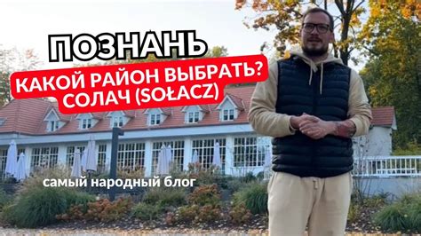 аренда квартир познань|Аренда квартир в Познани